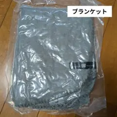 【未開封】グレーのひざ掛け /アーバンリサーチコラボ　ボアブランケット