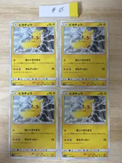 2026年最新】ピカチュウ C SM11b 016/049 PSA10の人気アイテム - メルカリ