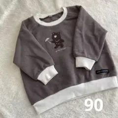裏起毛トレーナー 90