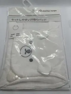 アカチャンホンポ 汗取りパッド ホワイト