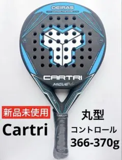2026年最新】パデルラケットの人気アイテム - メルカリ