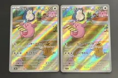 2026年最新】ポケモンカード ar まとめ ラッキーの人気アイテム - メルカリ