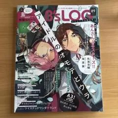 B's-LOG 2020年9月号　付録なし