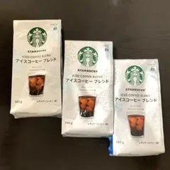 スターバックス　アイスコーヒー　粉のサムネイル