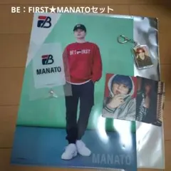 BE：FIRST★マナト　ファイル、タブ&トレカ&キーホルダー5点セット❗️必読