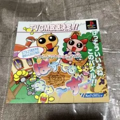 PS ぱすてるみゅーず　ダミージャケット　サンプル　非売品　販促