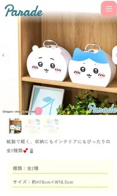 ちいかわ トランクケース バッグ 顔 ハチワレ・ちいかわ