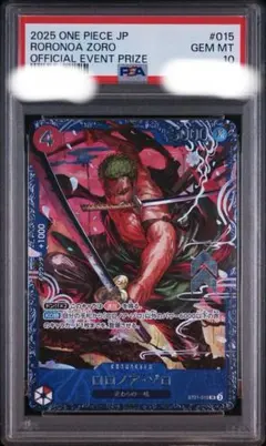 2026年最新】フラッグシップ ゾロ psa10の人気アイテム - メルカリ