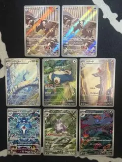 ポケモンカード　ARレア　8枚セット