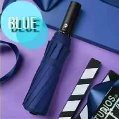 ブルー 12本骨 晴雨兼用 折りたたみ傘 遮光 雨傘 日傘 男女兼用