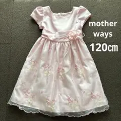 A*a様 花柄刺繍付きピンクドレス120センチ