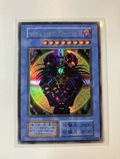 美品】マジシャン・オブ・ブラックカオス 初期 ウルトラレア 東京