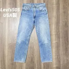 90s USA製リーバイス505 33x34 ヴィンテージ
