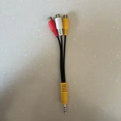 3.5mmオーディオジャック RCA変換ケーブル