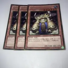 12225 遊戯王　地帝グランマーグ 3枚ゴールド