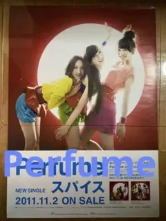 Perfume 非売品 特大ポスター Amazon.co.jp: Perfume PLASMA CD B2サイズ告知ポスター 販促用