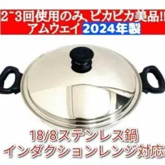 Amway　アムウェイ　ウォック クィーン ウォック) ：Amway(日本アムウェイ) | amwaylive