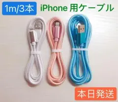 1m3 책 iPhone 충전기 번개 케이블 순정 급속 충전