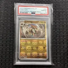 psa10 レシラム SVI バトルアカデミー 009/066 世界に2枚のみ！ - メルカリ