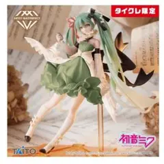 【タイクレ限定】初音ミク AMP フィギュア　Latidos 2022 ver