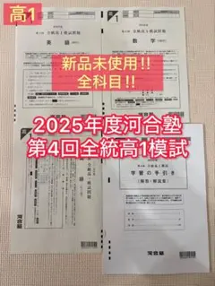 2023年 四谷大塚 第2回〜第6回 合不合判定テスト 中学受験 小6年