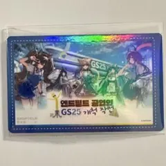 アークナイツ　エンドフィールド　韓国　 GSコラボ　特典 アークナイツ エンドフィールド 特典 韓国 GS25コラボ - メルカリ