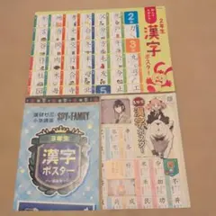 専用★　進研ゼミ　漢字ポスター 　2年生 3年生 4年生　セット
