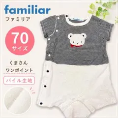 familiar ファミリア 70 ロンパース くま パイル地 ボーダー 夏