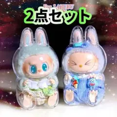 2個セットLABUBU Have A Seat アクリルケースのみ，座りタイプ