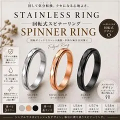 2839 スピナーリング ステンレス リング 指輪 フィジェットリングのサムネイル