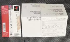 希少　シリアルエクスぺリメンツ　レイン　帯•ハガキのみ