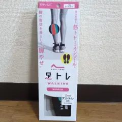 BMZ アシトレ WALKING インソール XSサイズ 21.0-22.5cm