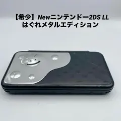 【希少】Newニンテンドー2DS LL はぐれメタルエディション