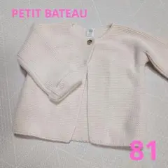 PETIT BATEAU プチバトー　カーディガン　81