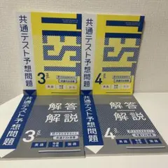 まとめ売り 進研ゼミ高校講座 高3 2024年版 1年分 まとめ売り 進研ゼミ高校講座 高3 2024年版 1年分