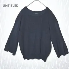 UNTITLED ニット 七分袖 ネイビー 2 春秋 シンプル きれいめ 日本製