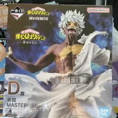 最終値下げ僕のヒーローアカデミア 一番くじ 荼毘 D賞