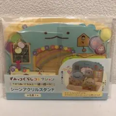 ⭐大活躍⭐ すみっコぐらし シーン アクリルスタンド お花屋さん とかげ