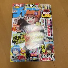 週刊少年チャンピオン 2023年41号付録無しのサムネイル