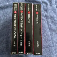 寺山修司著作集全5巻 - メルカリ