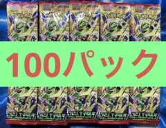 ポケモンカードゲーム 拡張パック ストームエメラルダ 100パック サ