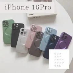 iPhoneケース iPhone16Pro magsafe シルバー シンプル