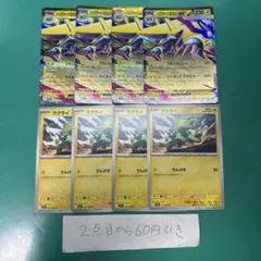 メガライボルトex ラクライ　各４枚のサムネイル