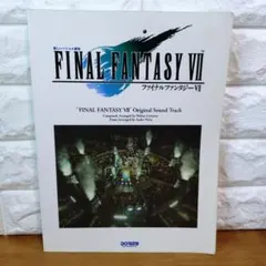 絶版】ファイナルファンタジーⅦ（楽しいバイエル併用）ピアノ楽譜 FF7