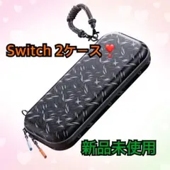【Switch 2収納バッグ❣️2025年新型】