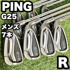 週末限定値下げ！PING G25 アイアン3本+おまけ１本セット 2026年最新】ピン ping g25 アイアンの人気アイテム - メルカリ