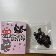 キヨ15周年くじ C賞 有頂天ダンスキヨ猫 - メルカリ