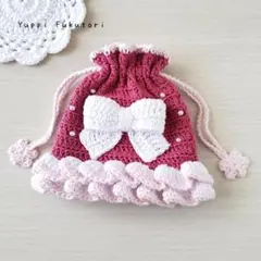 【yp.221】ベリーローズ　ドレス風ポーチ　フリル　リボン　ミニ巾着　編み物