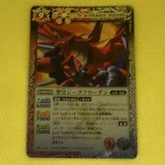 2025年最新】聖皇ジークフリーデン 初期の人気アイテム - メルカリ