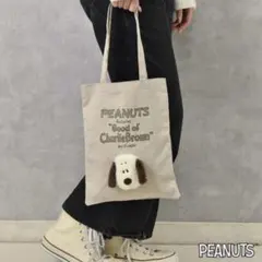 PEANUTSスヌーピー ぬいぐるみトートバッグ